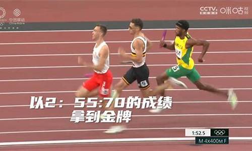 奥运会4x400米