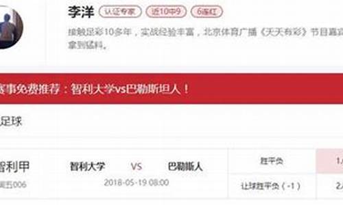 巴勒斯VS智利大学-巴斯勒进球集锦