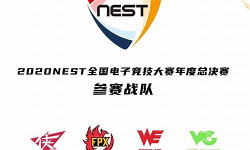 nest赛程LGD-nest赛程