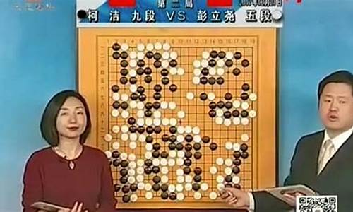 新奥杯围棋决赛第一局-新奥杯围棋决赛第一局比赛结果