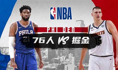 nba罗伊希伯特-罗伊希伯特vs波什