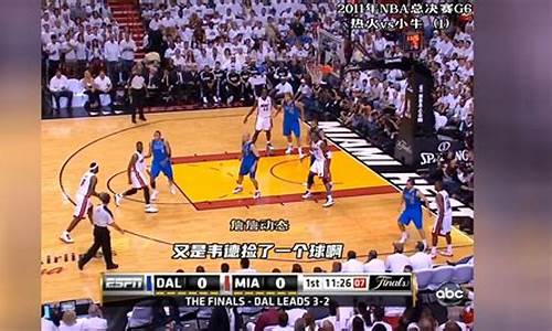 热火vs小牛g5-热火vs小牛2011