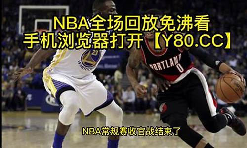 腾讯nba总决赛第七战-nba总决赛在线直播腾讯