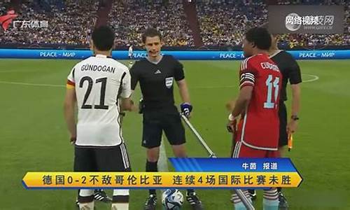 德国队vs智利队联合会杯-联合杯德国vs智利决